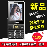 Điện thoại di động bàn phím điện thoại Unicom 3g4g máy cũ máy cũ điện thoại 4g dài chờ đôi băng đèn pin MK - Điện thoại di động