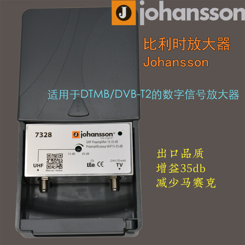 Belgium High Digital dtmb HD Ground Wave Amplifier Expanded Outdoor High Gain Low Noise