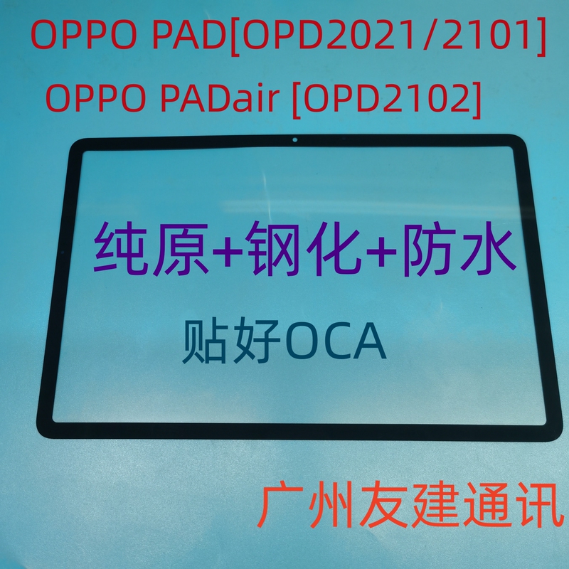 Suitable for Tablet Oppo Pad Cover Pad Air External Screen Opd2021 2101 2102 Screen Touch External Screen Suitable for Tablet Oppo Pad Cover Pad Air External Screen Opd2021 2101 2102 Screen Touch External Screen