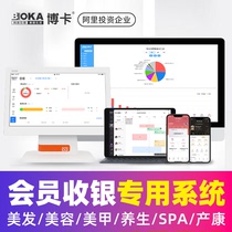 Boka Management Center Beauty Industry Single Store Chain Beauty Salon Skin Hair Nail and Hair Salon Health Membership System