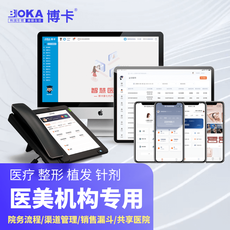 Boca A4 Medical Medical Plastic Record and Postnatal Record of Medical Plastic Record of Medical Medical Hospital Chain Membership Management System