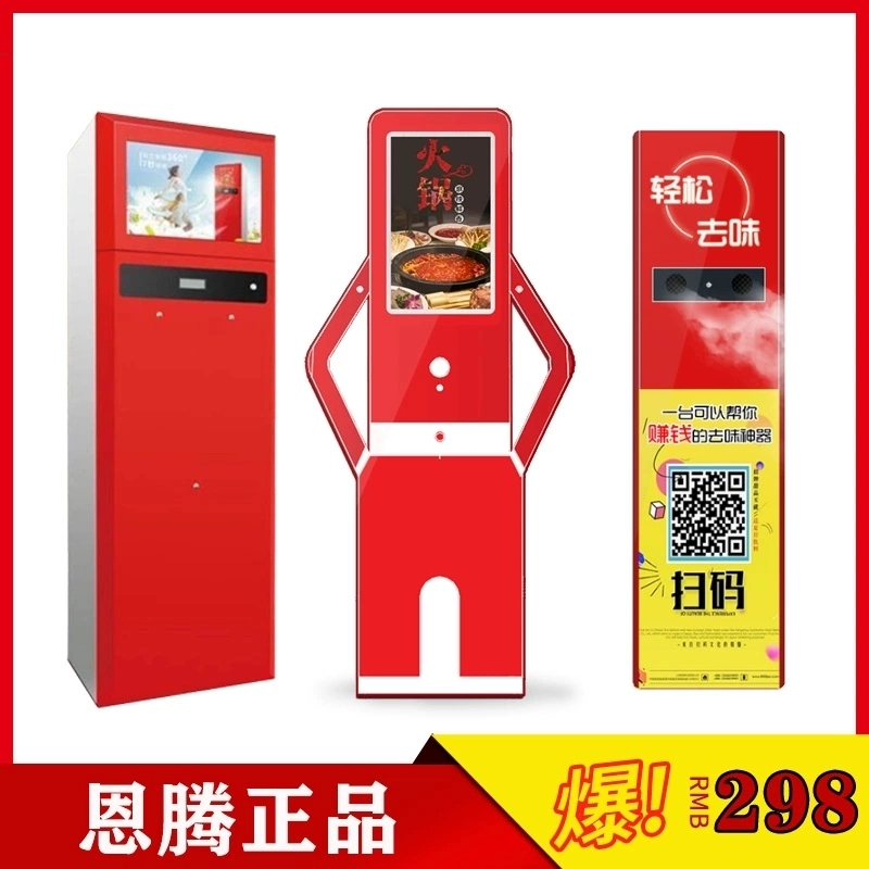 Hot pot deodorizing machine large hot pot shop deodorizing machine spray disinfection deodorizing machine commercial clothing deodorizing machine