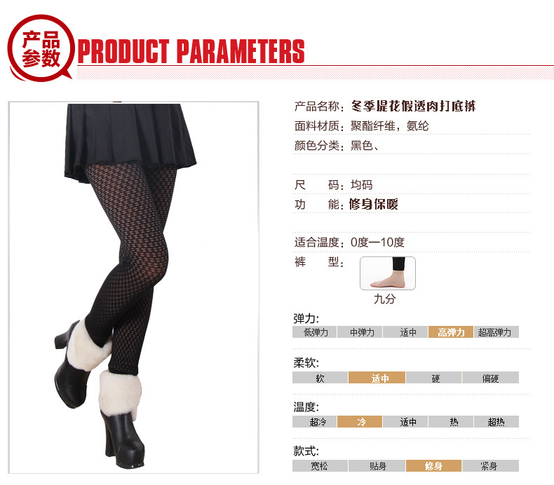 Pantalon collant en nylon - Ref 756547 Image 16