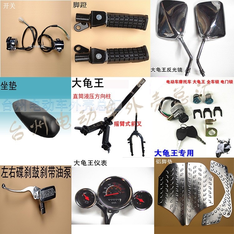 Big Turtle King Rear Shelf Bracket Rear Backrest Hanger Sponge Backrest Big Turtle King Shell Accessories Rear Shelf