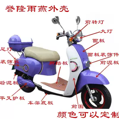 TZCK swift little turtle king full car shell accessories Locomotive electric car little sheep five generations little turtle king shell