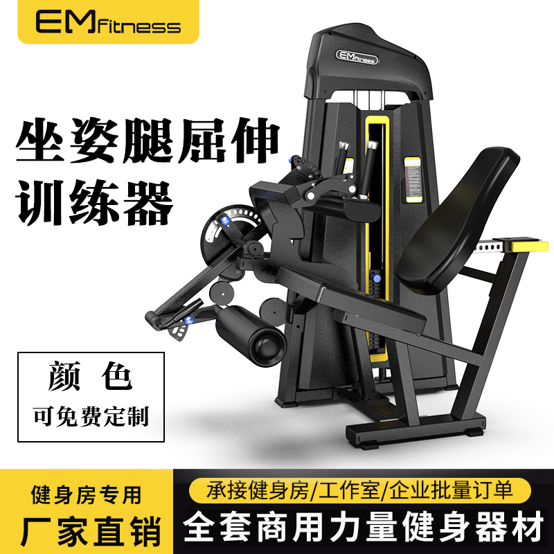 Gym Leg Training Equipment Multi-Functional Seated Leg Curl and Extension Machine Leg Press Machine Leg Muscle Trainer Gym Leg Training Equipment Multi-Functional Seated Leg Curl and Extension Machine Leg Press Machine Leg Muscle Trainer