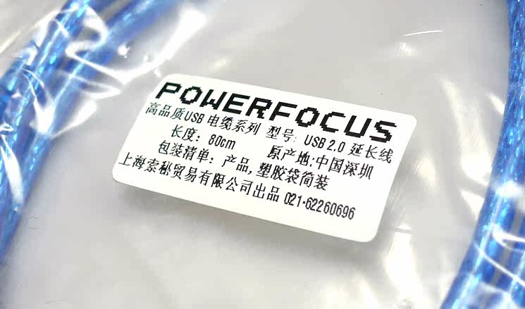 Câble extension USB - Ref 436230 Image 9