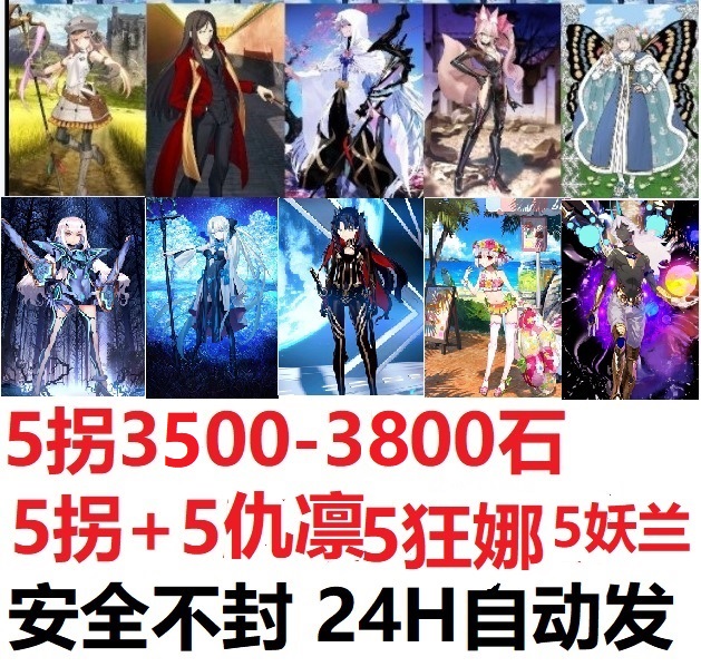 fgo day suit Initial combination Multi-inflection water Morgan demonetisation of Princess Kukubeu Nero paper mold-Taobao