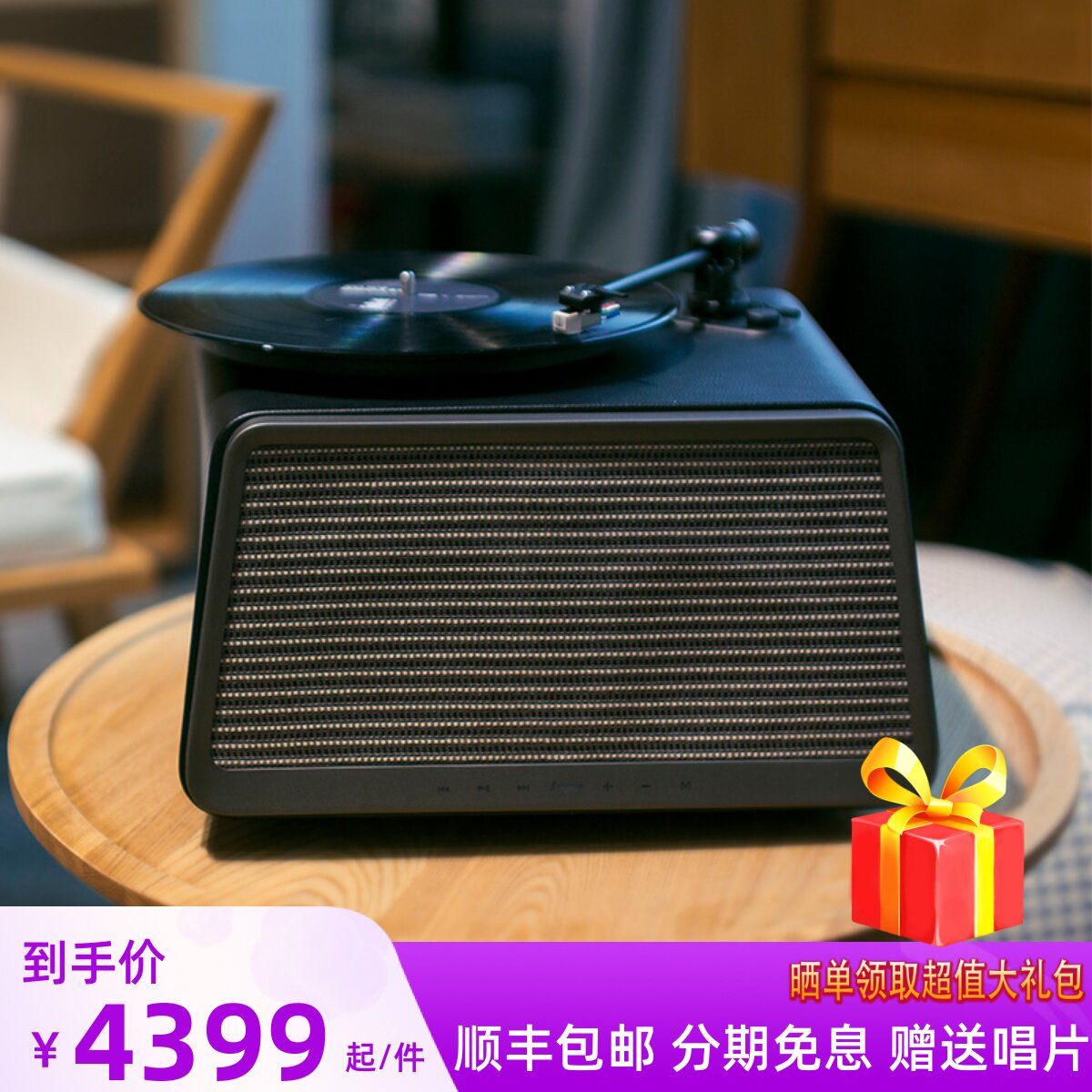 HYM-Seed Beyond star Don't Allianz Fame LP Blackglue Bluetooth Sound Retro Sound Machine Electric Record Machine