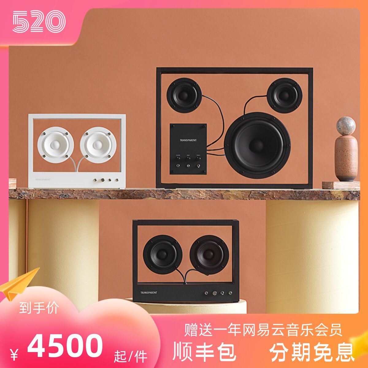 Transparent Sweden Nordic minimalist transparent HIFI sound Low tone Sonic Salute Wireless Bluetooth Speaker