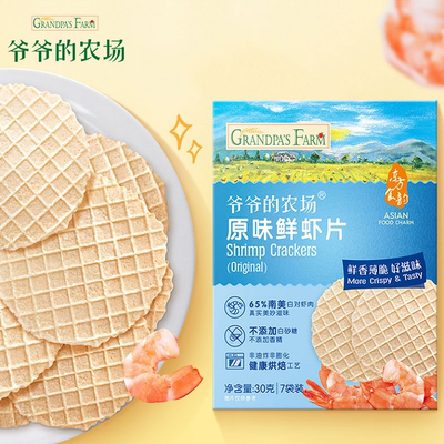 【爷爷的农场】婴幼儿原味虾片零食