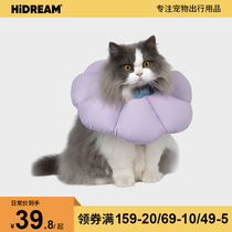 HiDREAM Elizabethan ring deep waterproof adjustable anti-licking soft kitten sterilization ring thin and soft ring