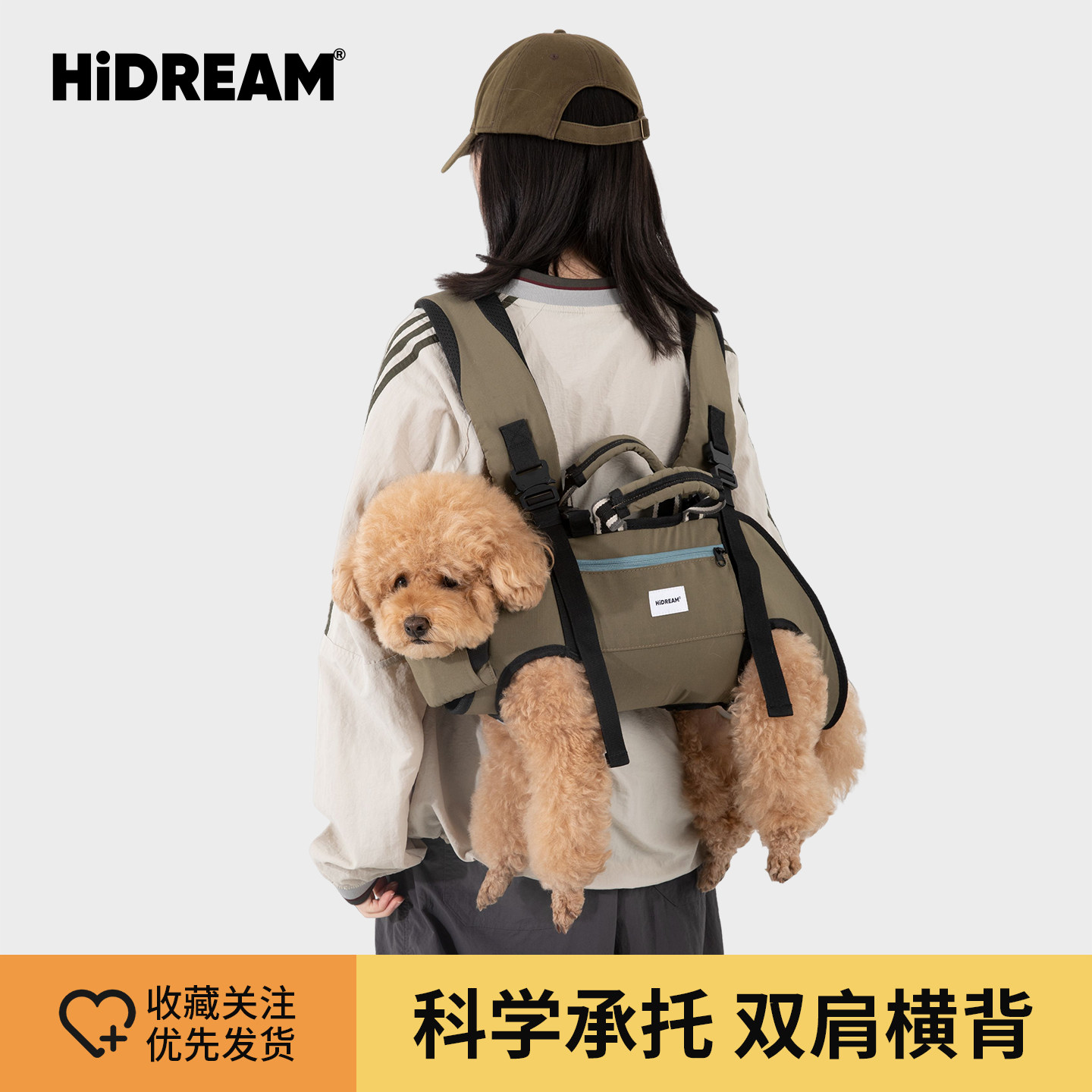 HiDREAM宠物护脊双肩揹包宠物外出包背狗包横抱婴袋中小型犬可携式包