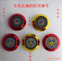 Transferring Lotus mobile phone rotation wheel contains trillion times of the curse Buddha number