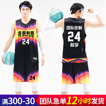 Summer basketball suit training suit Breakthrough teen match vest sports jersey blue clothes customized