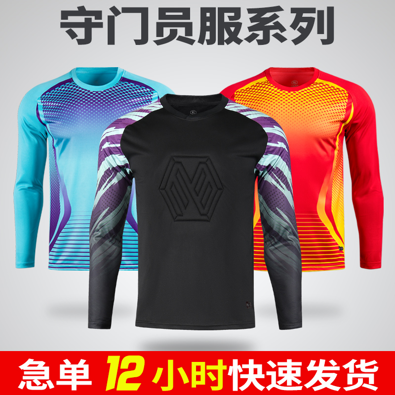 Goalkeeper dress goalkeeper goalkeeper suit for adult children to take football training match goalkeeper suit