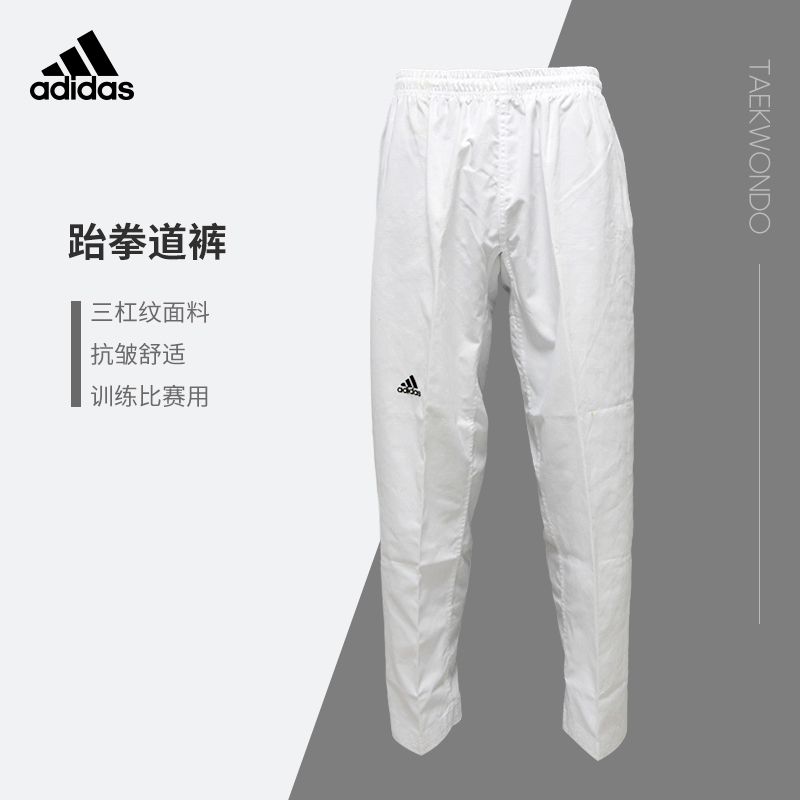 Adidas Adult Men's and Women's Taekwondo Training and Competition Pants
