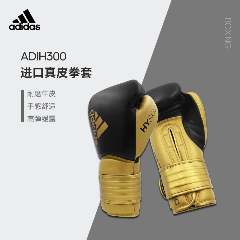 Adidas Boxing Gloves for Men and Women, Fighting, Sparring, Genuine Leather Gloves, Imported Adih300 Adidas Boxing Gloves for Men and Women, Fighting, Sparring, Genuine Leather Gloves, Imported Adih300