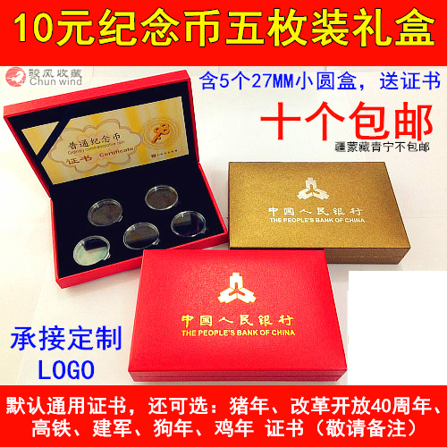 2022 Tiger Year Tiger Coin 27mm10 Yuan Commemorative Coin Collection Protects Raw Shaw Bull Round Box Bull Year Coin Box Five Sets