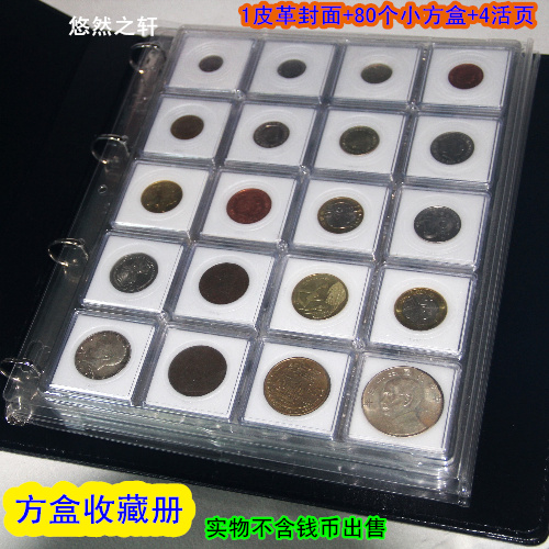 Square Box Hard Coin Collection of Yuan-Head Silver Yuan Book and the Word Wuyi Mountain Tai Mountain Rat Ox Year Zodiac Commemorative Coin Album