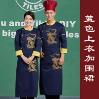 Синий топ плюс фартук