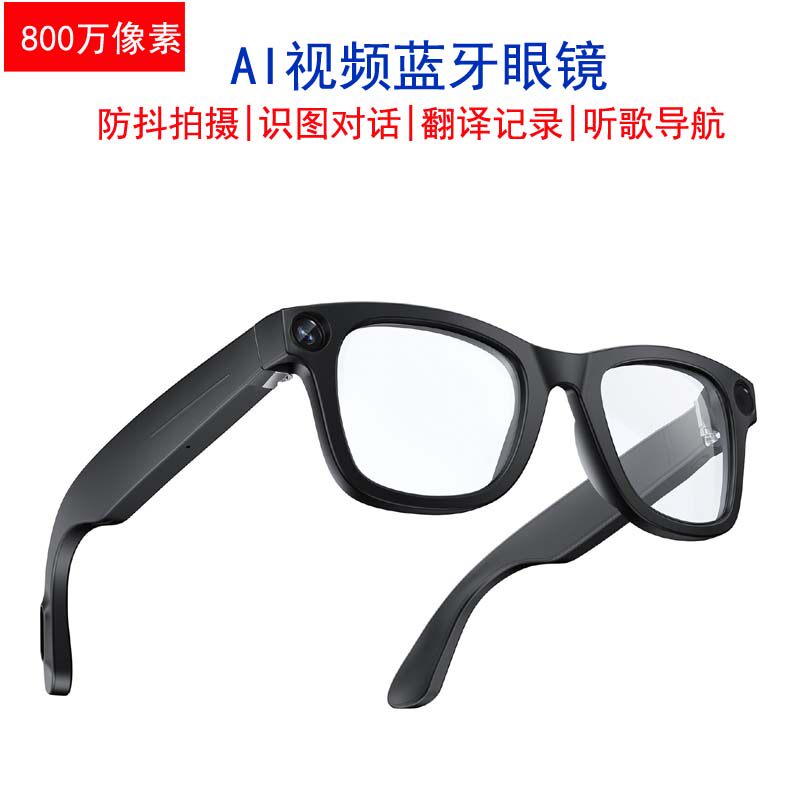 华为智能眼镜替换镜腿能改吗？2025年升级镜腿全 …