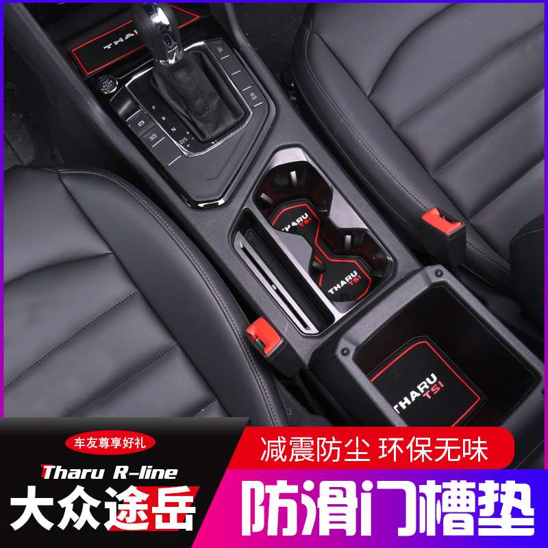 Suitable for the Fosse doorway slot cushion 19-21 Subway Yue modified Accessories Storage Tank Cushion Anti Slip Water Cup Mat Special