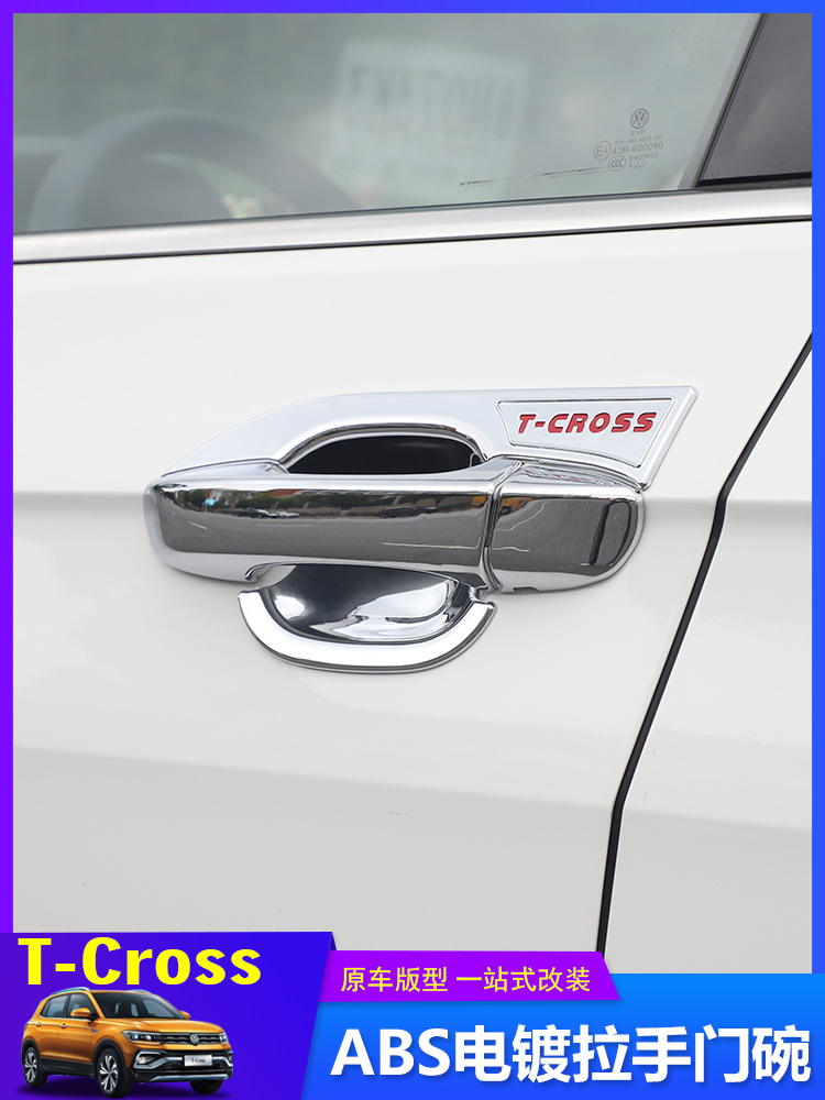 Suitable for FOSS 19-21 tcross handle door wrist armor modification door handle protection