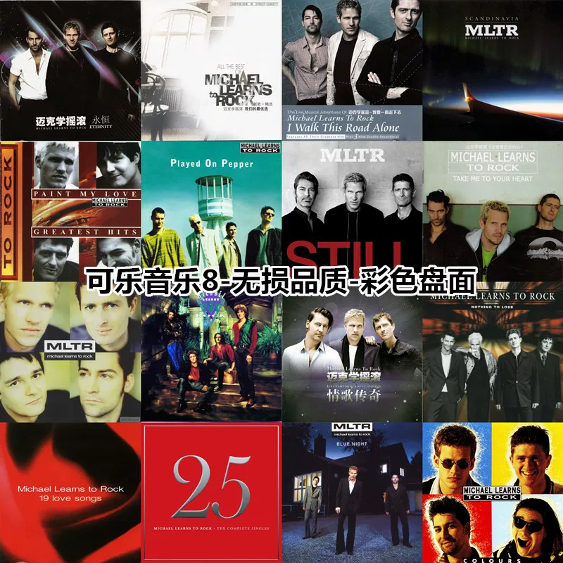 Полное собрание Michael Learns To Rock 18CD Lossless Music Disc