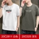 20C2811 White+20C025 Deep Grey