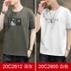 20C2812 Deep Grey+20C2800 Белый