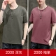 2000 Deep Grey+Dark Purple