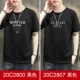20c2800 черный+20c2807 черный