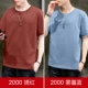 2000 Rust Red+Smog Blue
