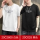 20c2800 белый+20c025 черный