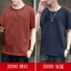 2000 Rust Red+сокровище синий