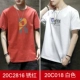20C2816 Rust Red+20C018 Белый