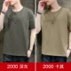 2000 Deep Grey+Khaki