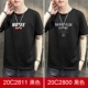 20c2811 черный+20c2800 черный