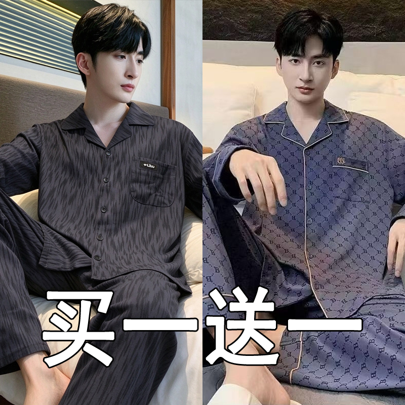 Pure Cotton Men's Pajamas, Spring and Autumn Long-Sleeved Lapel Two-Piece Suit, Striped Simple Large Size Men's Cotton Home Clothes