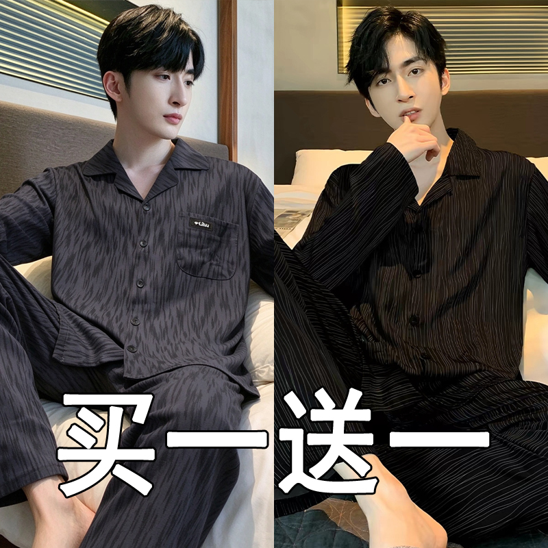 Men's Pajamas, Spring and Autumn Style, Long-Sleeved Pure Cotton Cardigan, Striped, High-End, Loose-Fitting, Can Be Worn Outside, Men's Home Wear Set