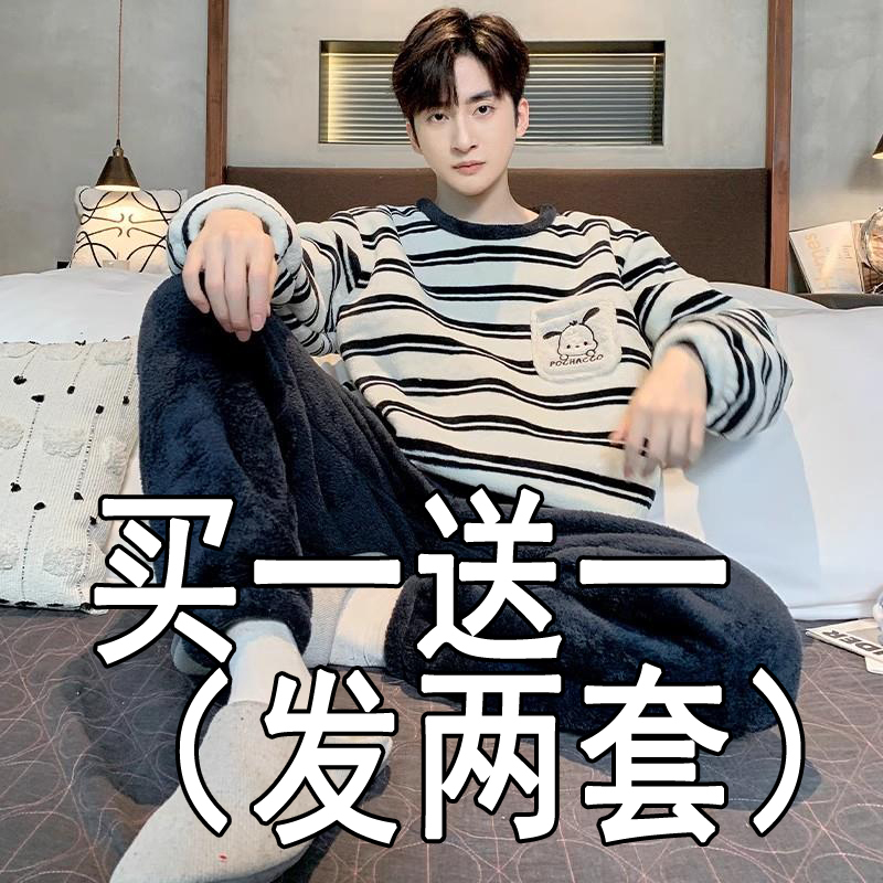 Coral Fleece Pajamas for Men 2024 New Style, Thickened and Fleece-Lined, Student Warm Korean Style Flannel Winter Sports Loungewear Coral Fleece Pajamas for Men 2024 New Style, Thickened and Fleece-Lined, Student Warm Korean Style Flannel Winter Sports Loungewear