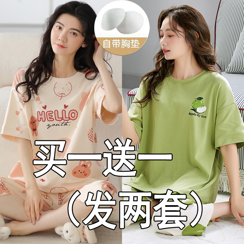 Summer Pajamas for Women with Chest Pads, 100% Pure Cotton, Short-Sleeved, Three-Quarter Pants Set, Can Be Worn Outside, Mid-Length Pants, Spring and Autumn Loungewear