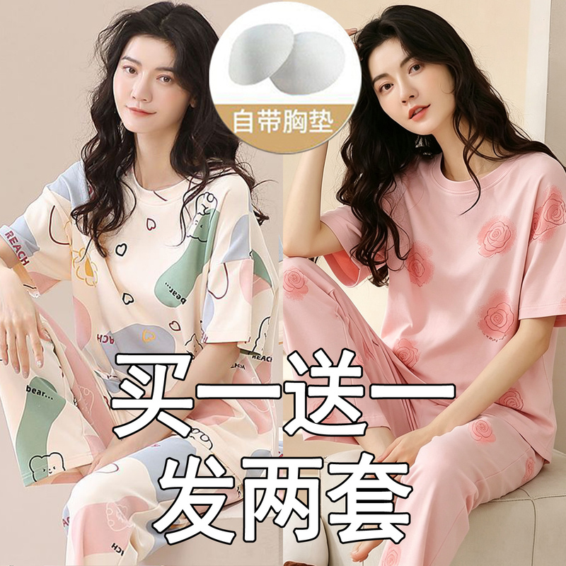 Spring and Autumn Pajamas for Women, Summer Pure Cotton with Chest Pads, Short-Sleeved Long Pants Two-Piece Set, Pure Cotton Casual Loose Home Wear Spring and Autumn Pajamas for Women, Summer Pure Cotton with Chest Pads, Short-Sleeved Long Pants Two-Piece Set, Pure Cotton Casual Loose Home Wear