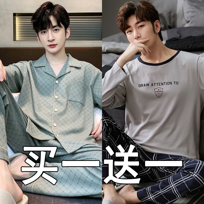 Men's Pajamas, Spring and Autumn Style, Long-Sleeved Pants Set, Pure Cotton, Loose Casual Style, Boys' Cardigan, Youth Home Wear Men's Pajamas, Spring and Autumn Style, Long-Sleeved Pants Set, Pure Cotton, Loose Casual Style, Boys' Cardigan, Youth Home Wear