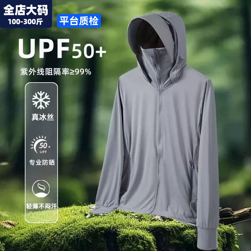 [Ice-Cool Sun Protection, Not Stuffy or Sweaty] Plus-Size Sun Protection Clothing for Men, Extra Large Size 150kg for Overweight People, Extra-Large Skin Clothing