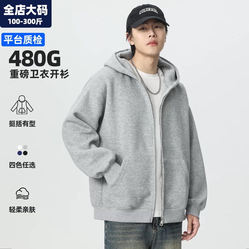 Solid Color Sweatshirt for Men 2026 New Heavyweight Hooded Top for Men Plus Size Extra Large Men's Jacket Solid Color Sweatshirt for Men 2026 New Heavyweight Hooded Top for Men Plus Size Extra Large Men's Jacket