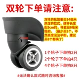 Чемодан для путешествий, универсальная багажная сумка, износостойкие аксессуары