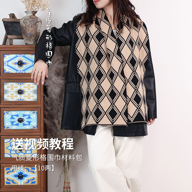 Gglvff Elegant Diamond Pattern Scarf Material Kit Cashmere Yarn Genuine Wool Double-Sided Jacquard Hand-Knitted