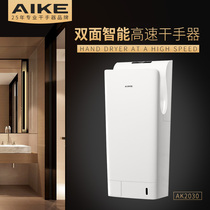 Aike high-speed hand dryer AK2005H fully automatic induction bathroom hand dryer AK2035